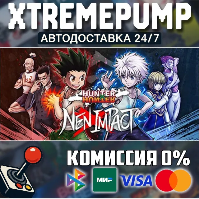 HUNTER×HUNTER NEN×IMPACT STEAM АВТО 24/7