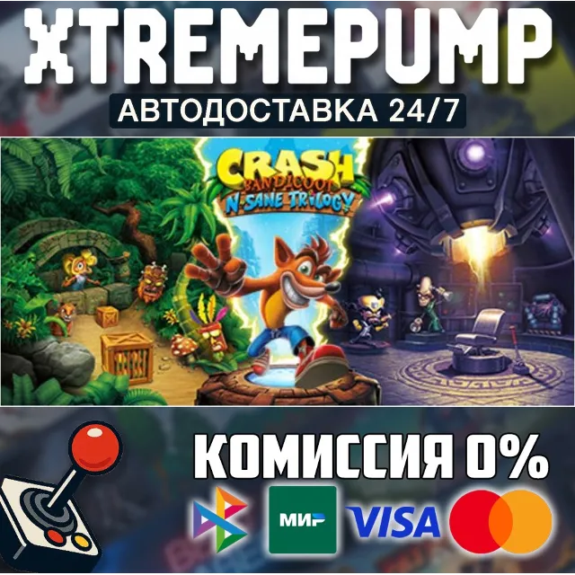 Crash Bandicoot™ N. Sane Trilogy STEAM АВТО 24/7