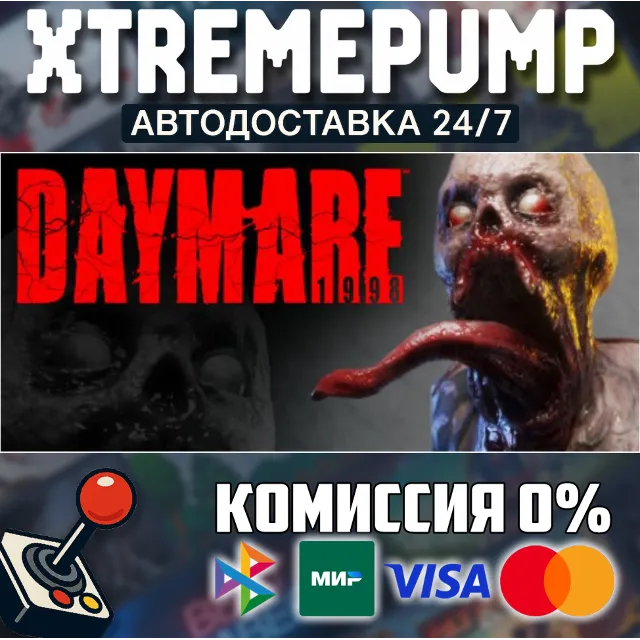 Daymare: 1998 STEAM АВТО 24/7