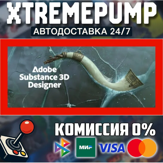 Substance 3D Designer 2025 STEAM АВТО 24/7