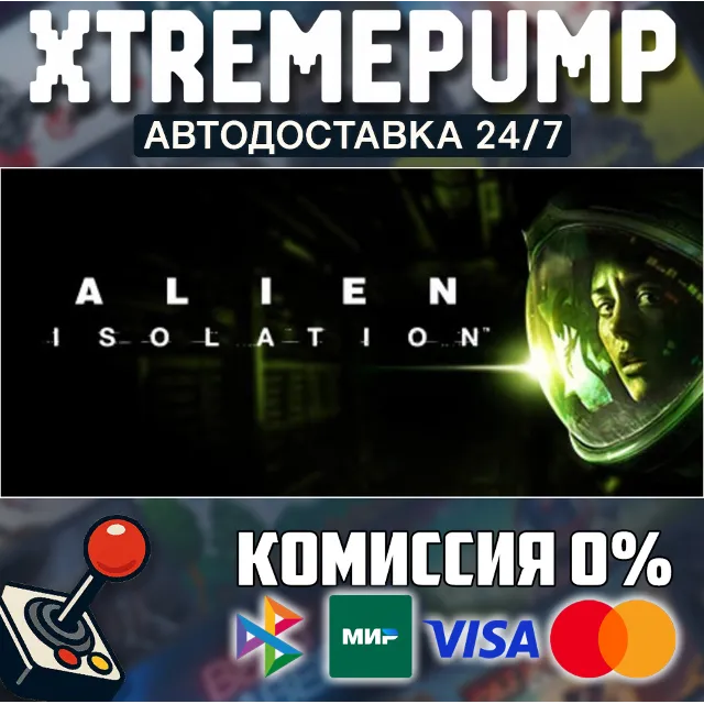 Alien: Isolation STEAM АВТО 24/7