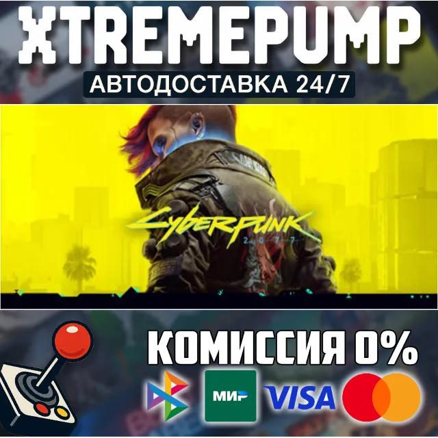 Cyberpunk 2077 STEAM АВТО 24/7