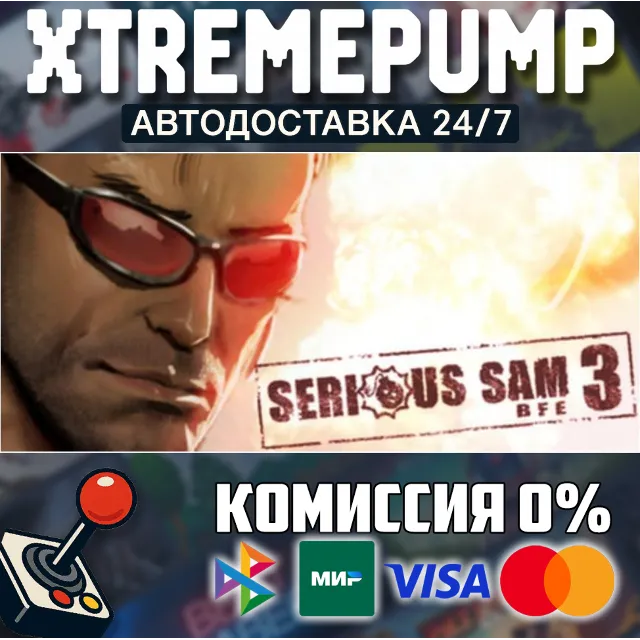 Serious Sam 3: BFE STEAM АВТО 24/7