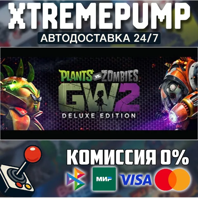 Plants vs. Zombies™ Garden Warfare 2: Deluxe Edition ST