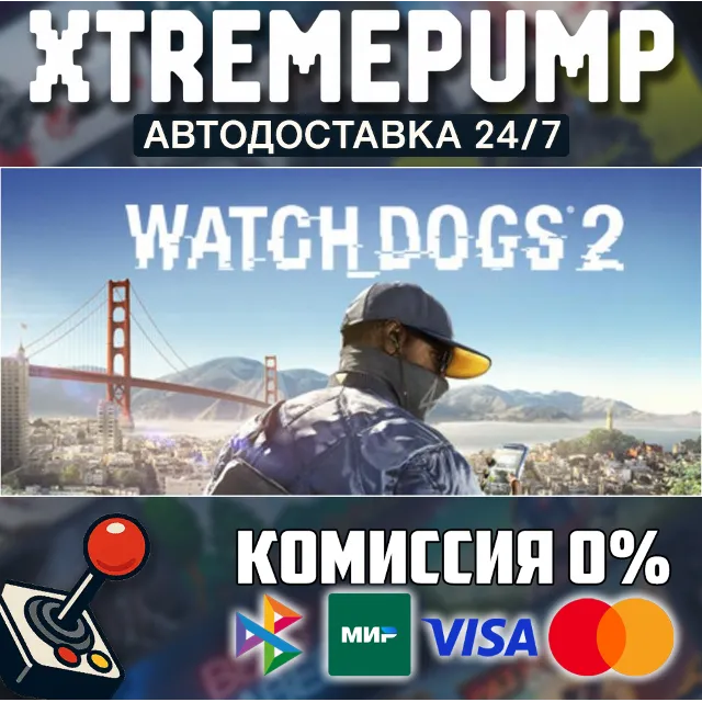 Watch_Dogs® 2 STEAM АВТО 24/7