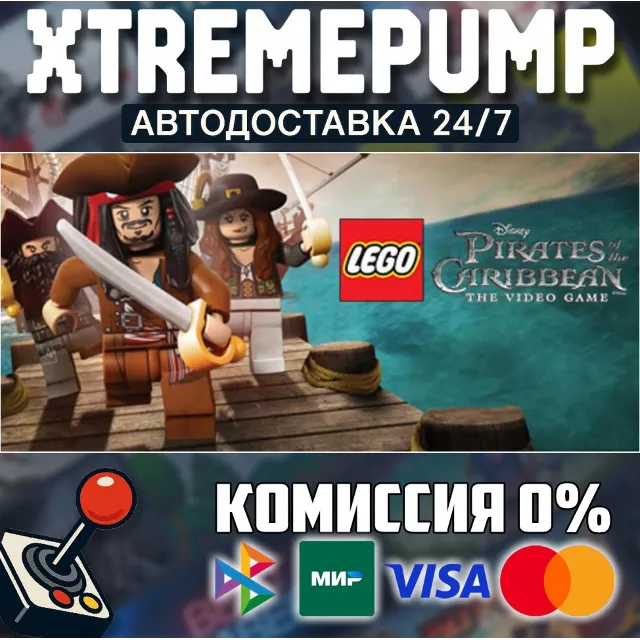 LEGO® Pirates of the Caribbean: The Video Game STEAM АВ