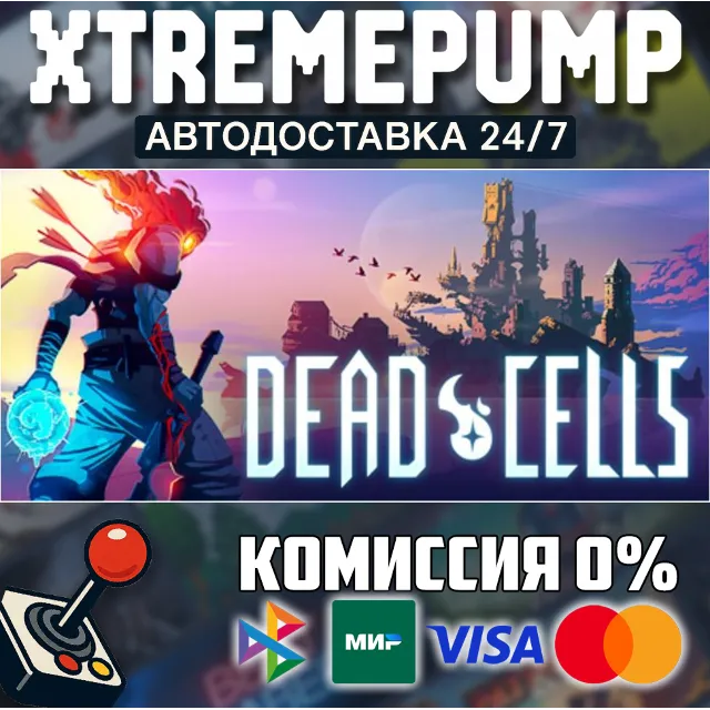 Dead Cells STEAM АВТО 24/7