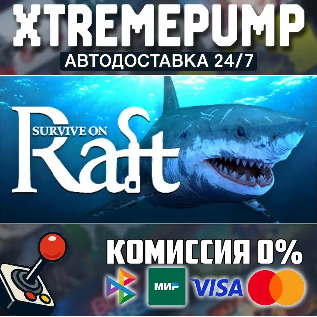 Survive on Raft STEAM АВТО 24/7