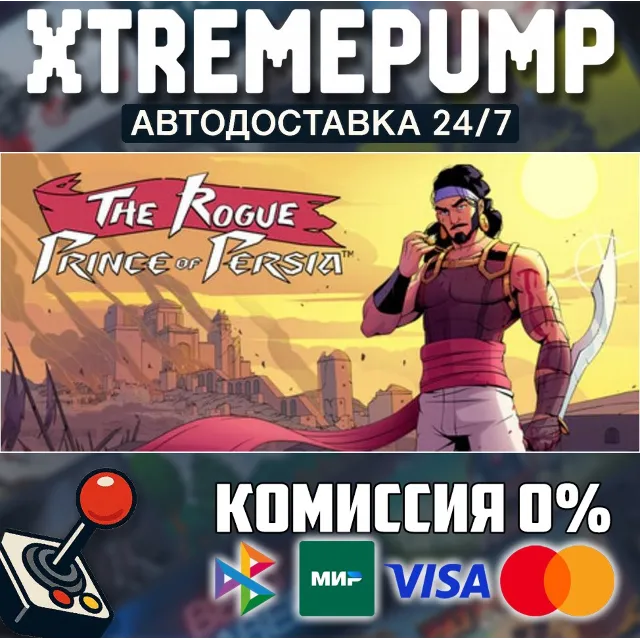 The Rogue Prince of Persia STEAM АВТО 24/7