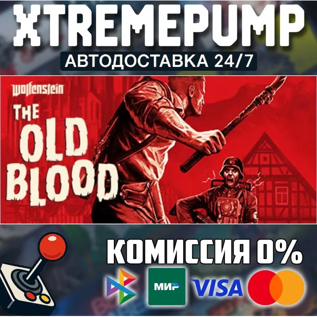 Wolfenstein: The Old Blood STEAM АВТО 24/7