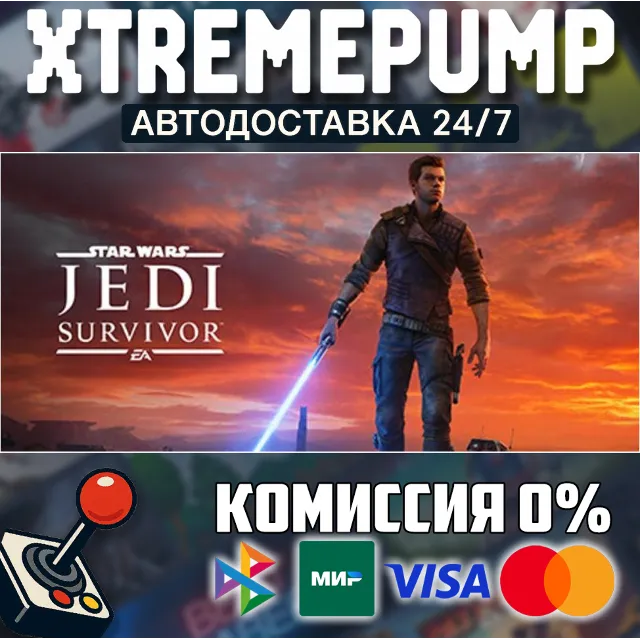 STAR WARS Jedi: Survivor™ STEAM АВТО 24/7