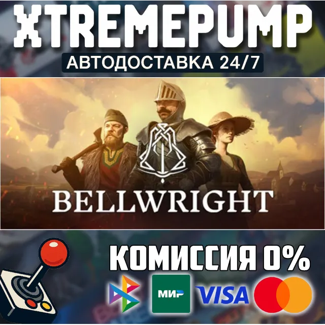 Bellwright STEAM АВТО 24/7