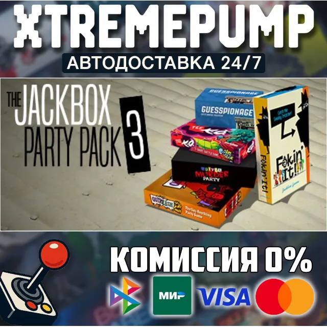 The Jackbox Party Pack 3 STEAM АВТО 24/7