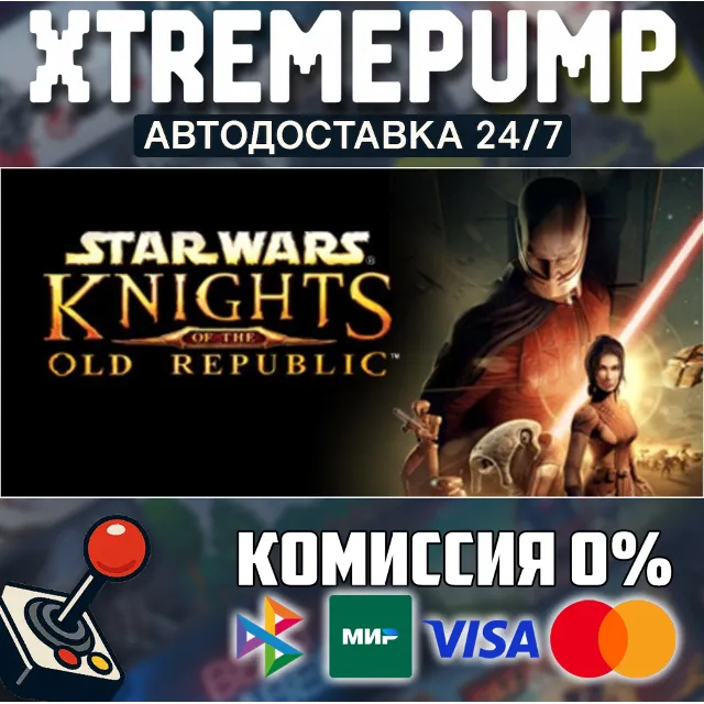 STAR WARS™ Knights of the Old Republic™ STEAM АВТО 24/7