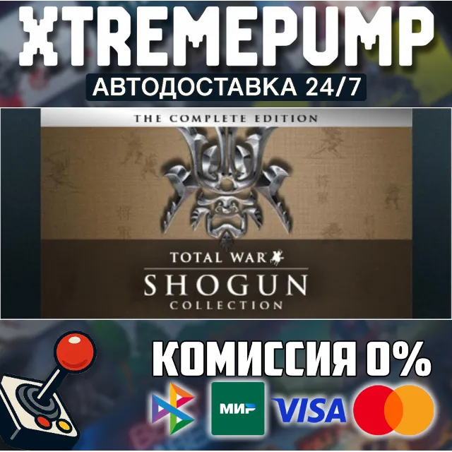 SHOGUN: Total War™ - Collection STEAM АВТО 24/7