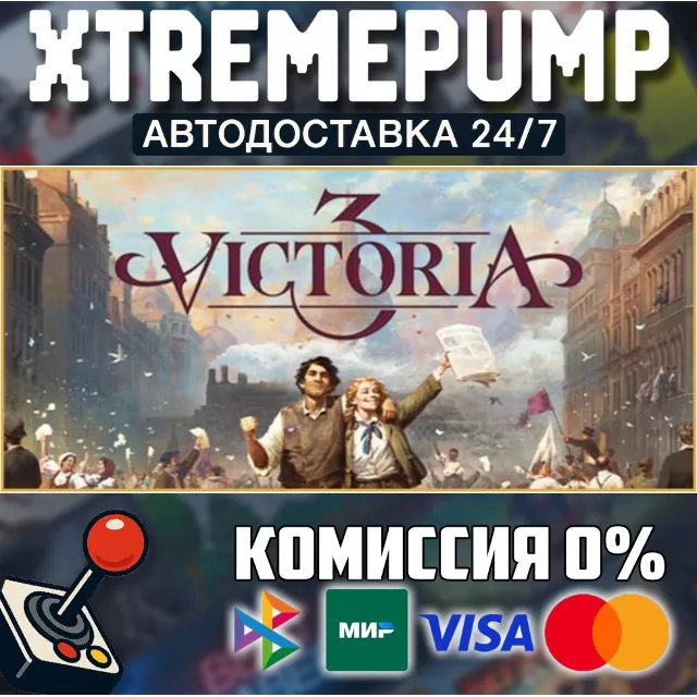 Victoria 3 STEAM АВТО 24/7