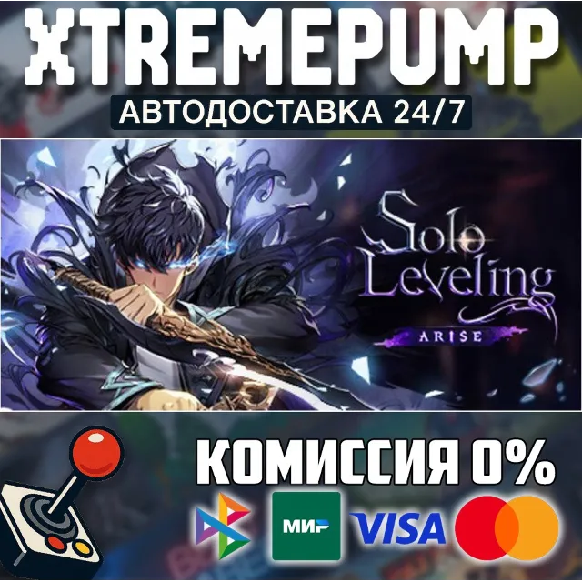 Solo Leveling: ARISE OVERDRIVE STEAM АВТО 24/7