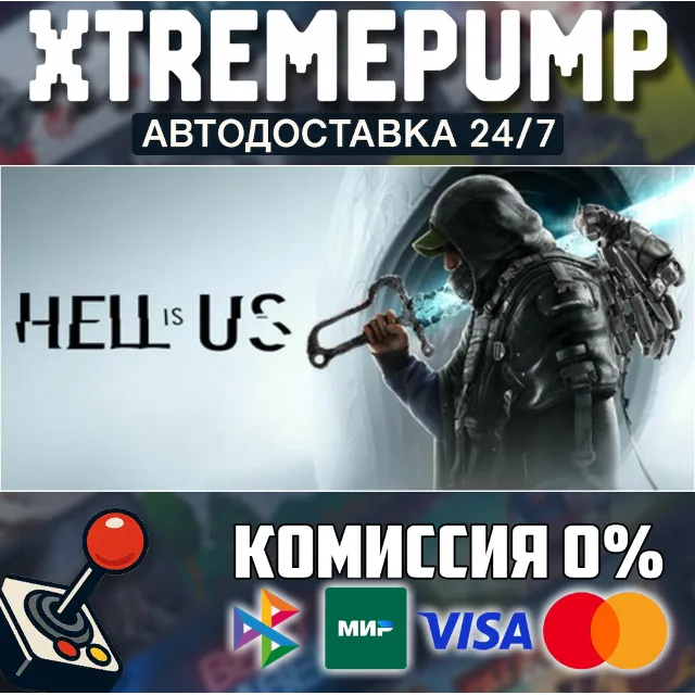 Hell is Us STEAM АВТО 24/7