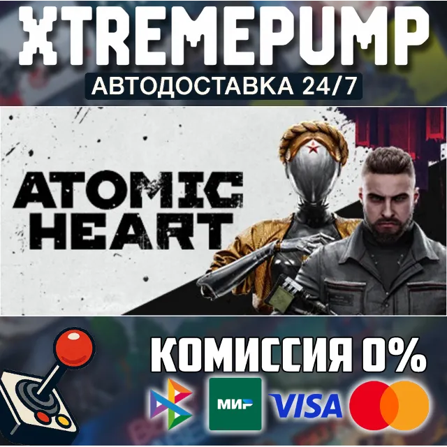 Atomic Heart STEAM АВТО 24/7