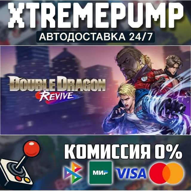 Double Dragon Revive STEAM АВТО 24/7