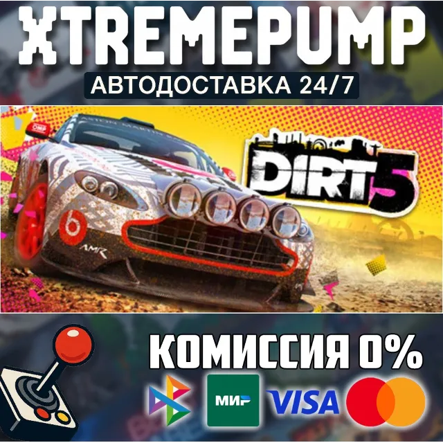 DIRT 5 STEAM АВТО 24/7