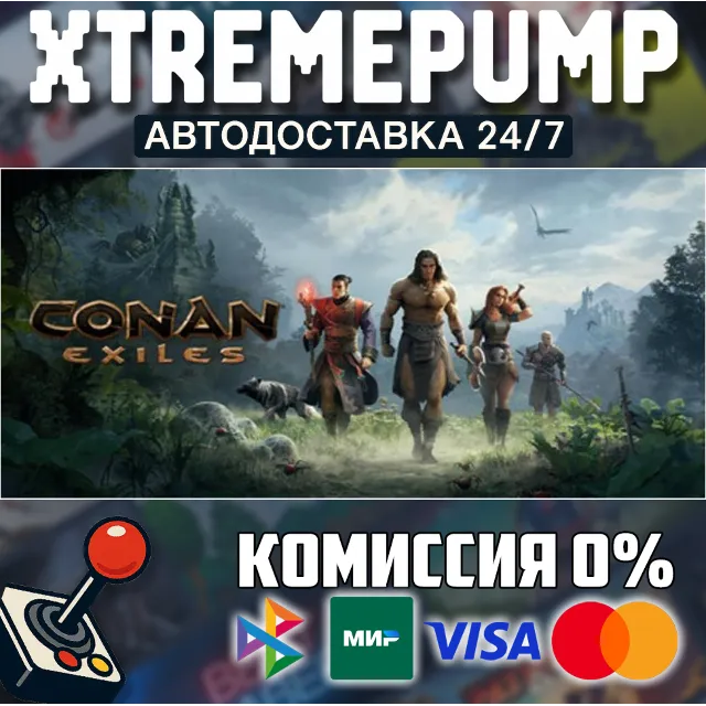 Conan Exiles STEAM АВТО 24/7