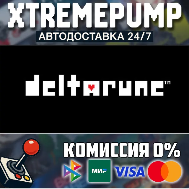 DELTARUNE STEAM АВТО 24/7