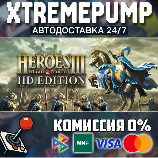 Heroes® of Might &amp; Magic® III - HD Edition STEAM АВТО 2