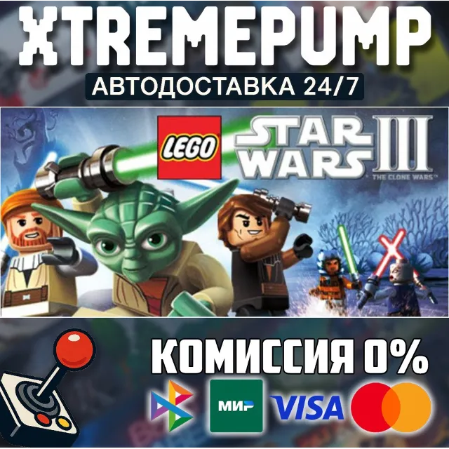 LEGO® Star Wars™ III - The Clone Wars™ STEAM АВТО 24/7