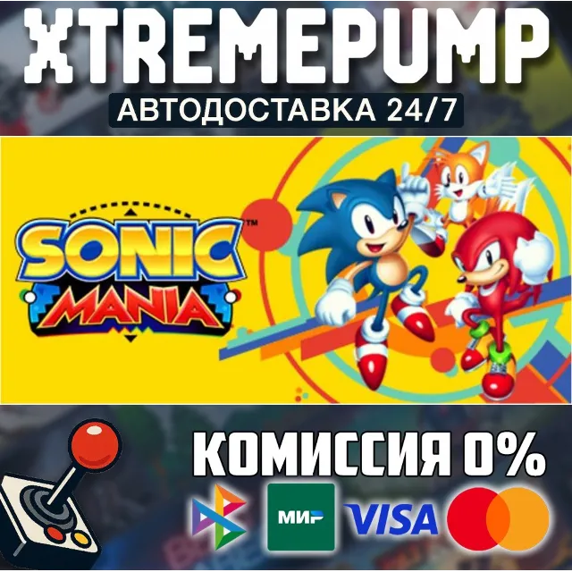 Sonic Mania STEAM АВТО 24/7