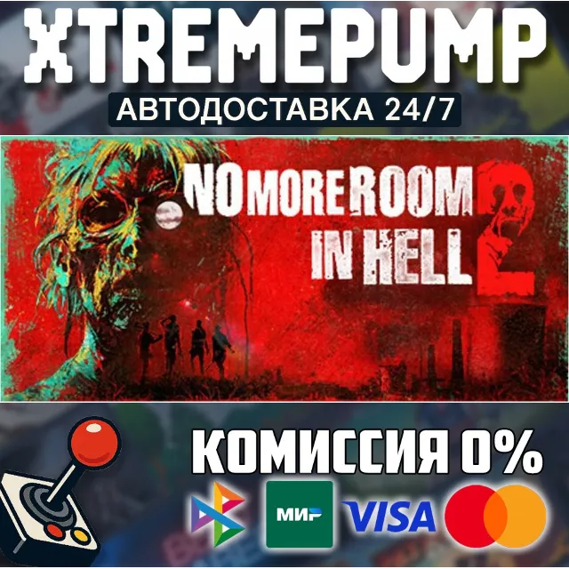 No More Room in Hell 2 STEAM АВТО 24/7