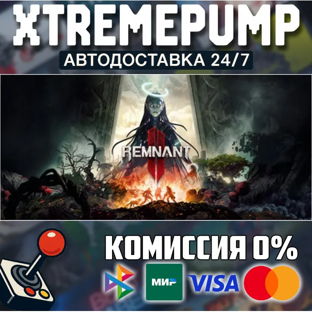 REMNANT II® STEAM АВТО 24/7