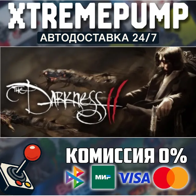 The Darkness II STEAM АВТО 24/7