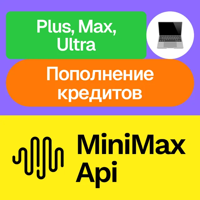 〰️ MiniMax Api Platform | Plus, Max, Ultra, кредиты | Месяц, год