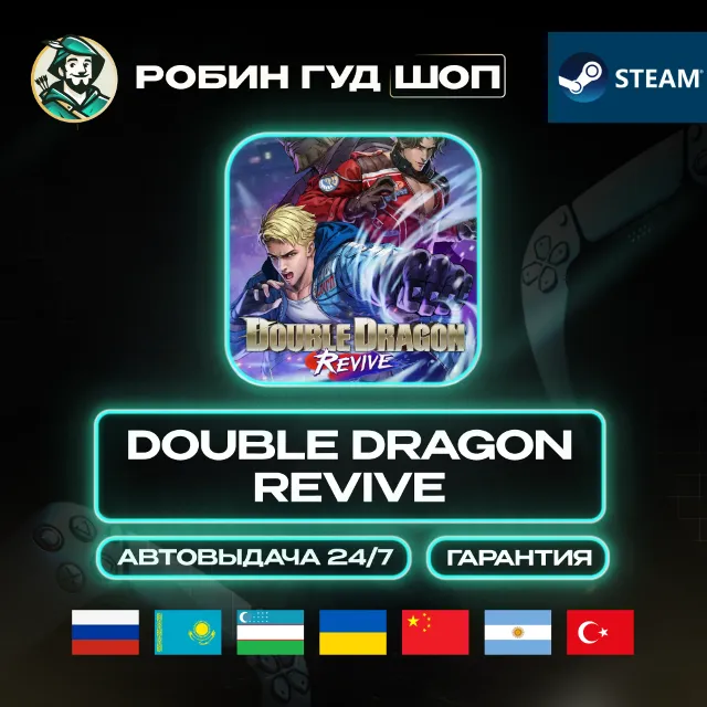 DOUBLE DRAGON REVIVE STEAM GIFT GLOBAL АВТО 24/7