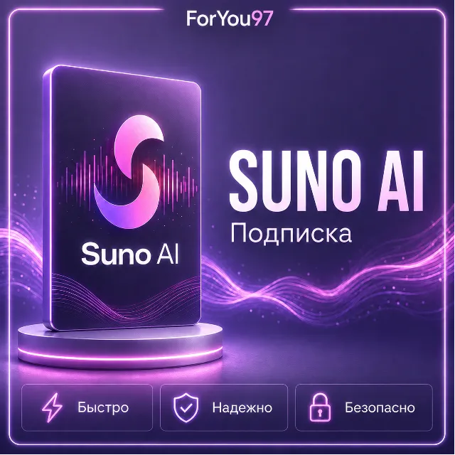 ✈️ SUNO AI | PRO | PREMIER | БЫСТРО