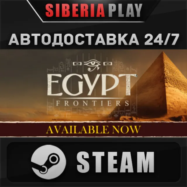 Egypt Frontiers STEAM АВТОДОСТАВКА RU/KZ/UA/СНГ<br />