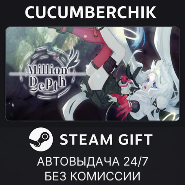 Million Depth✅STEAM GIFT AUTO✅RU+МИР