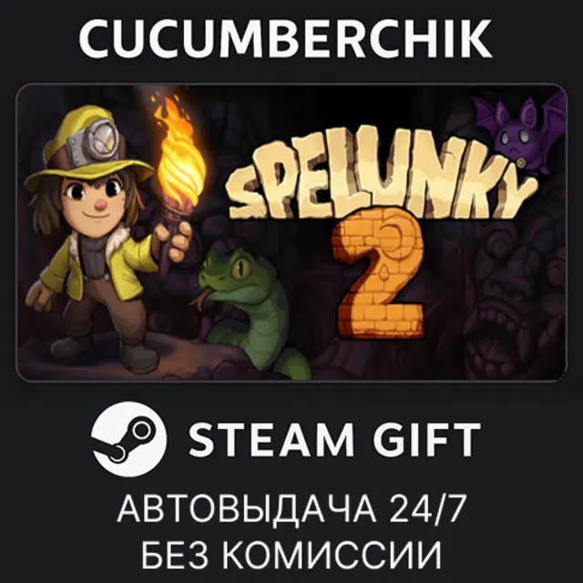 Spelunky 2✅STEAM GIFT AUTO✅RU+МИР