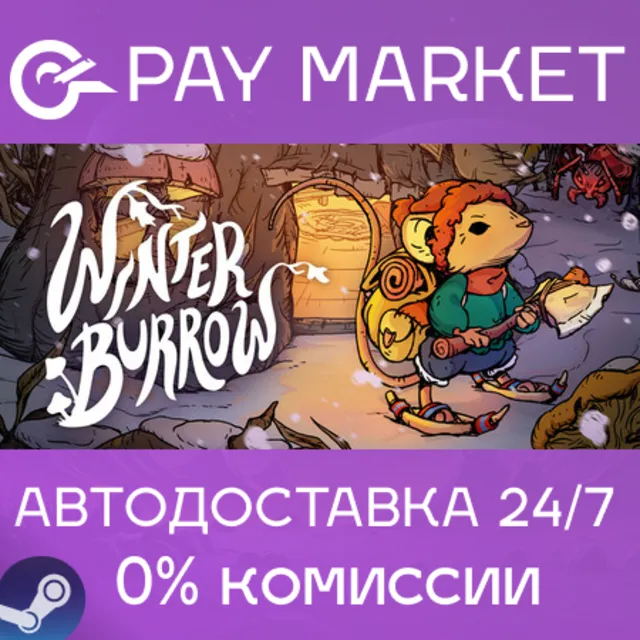 ⚡️Winter Burrow | АВТОДОСТАВКА [Россия Steam Gift]