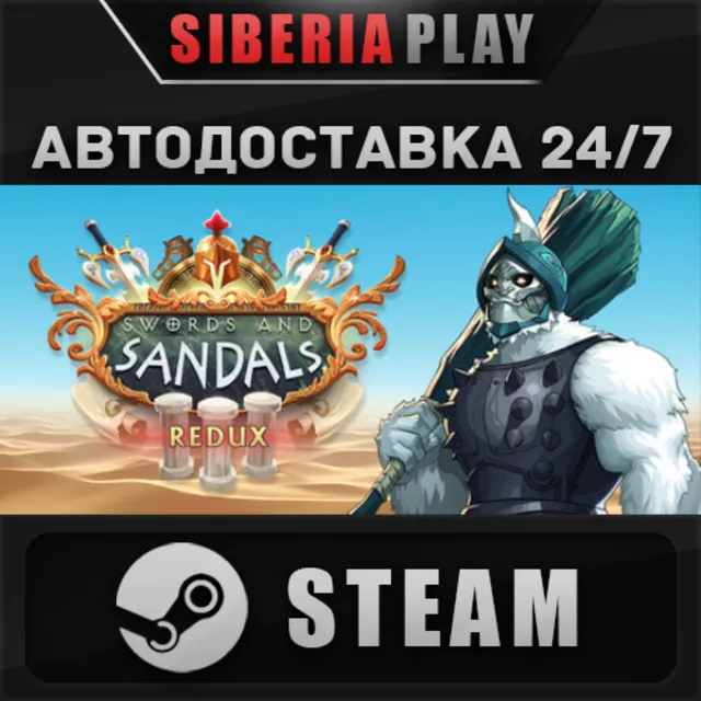 Swords and Sandals 3 Redux STEAM RU/KZ/UA/СНГ