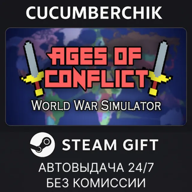 Ages of Conflict: World War Simulator✅STEAM GIFT AUTO✅RU+МИР