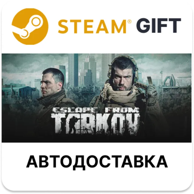 Escape from Tarkov - Standard Edition Steam РУ и др