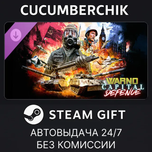 WARNO - Nemesis #4 - Capital Defence✅STEAM GIFT AUTO✅RU+МИР