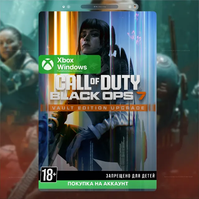 COD: BLACK OPS 7 - VAULT UPGRADE XBOX + PC 🎮