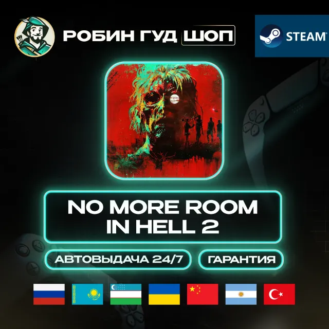 NO MORE ROOM IN HELL 2 STEAM GIFT GLOBAL АВТО 24/7