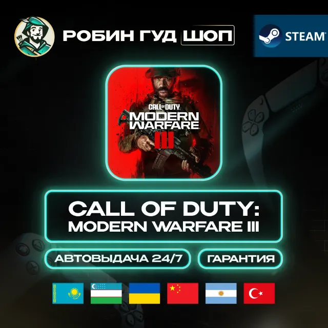 CALL OF DUTY MODERN WARFARE III STEAM GLOBAL КРОМЕ РУ