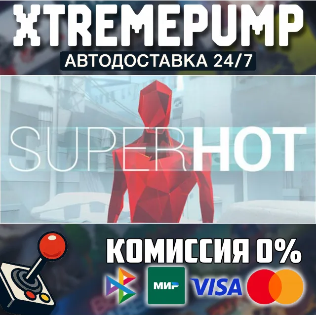 SUPERHOT STEAM АВТО 24/7