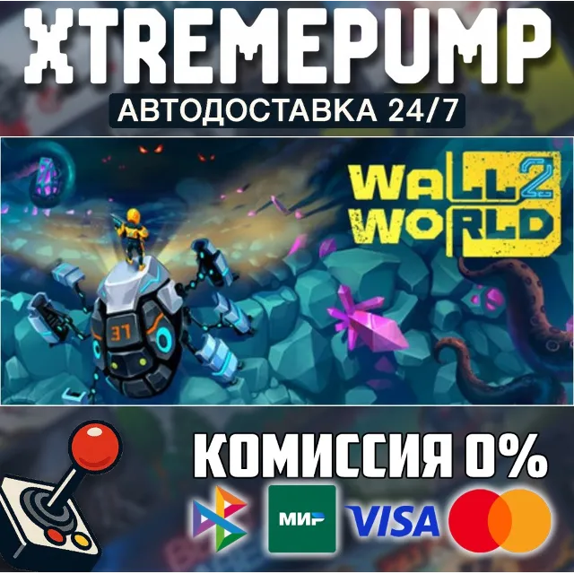 Wall World 2 STEAM АВТО 24/7