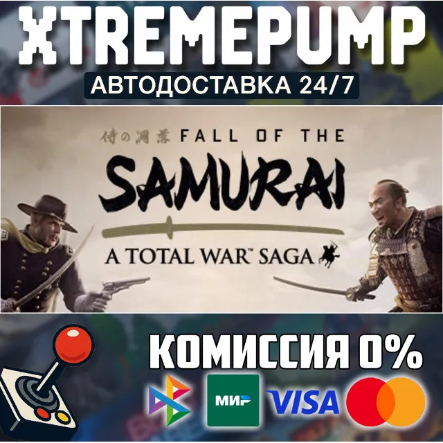 A Total War Saga: FALL OF THE SAMURAI STEAM АВТО 24/7